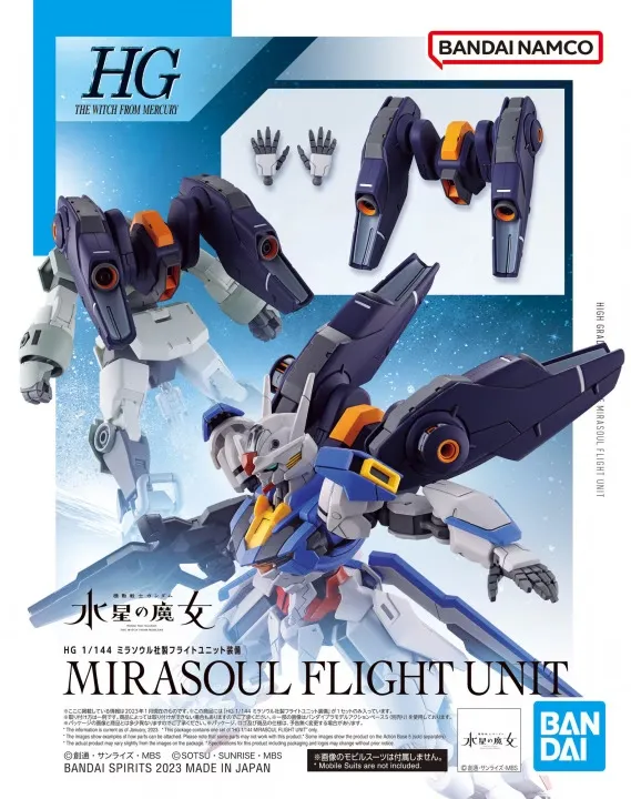 THE WITCH FROM MERCURY - HG 1/144 Mirasoul Flight Unit - Model Kit